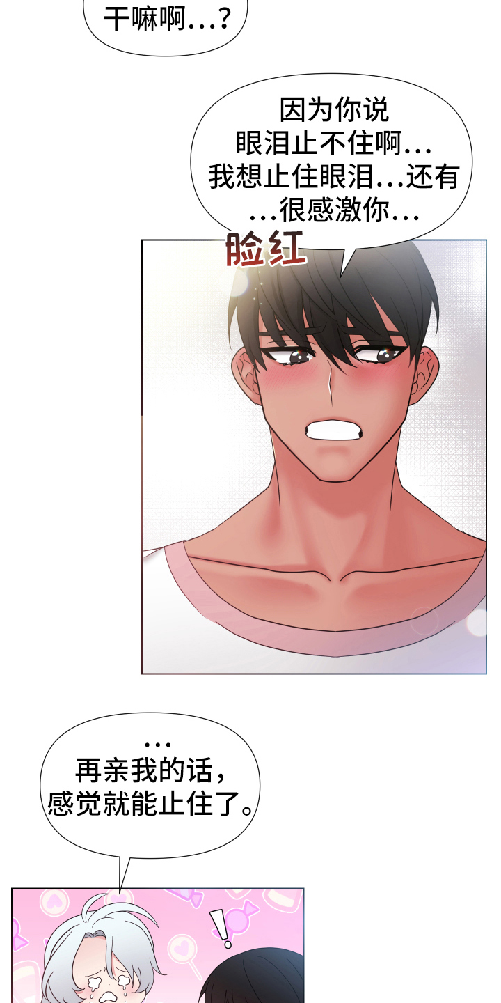 第37章：熙洙还活着吗:共感17