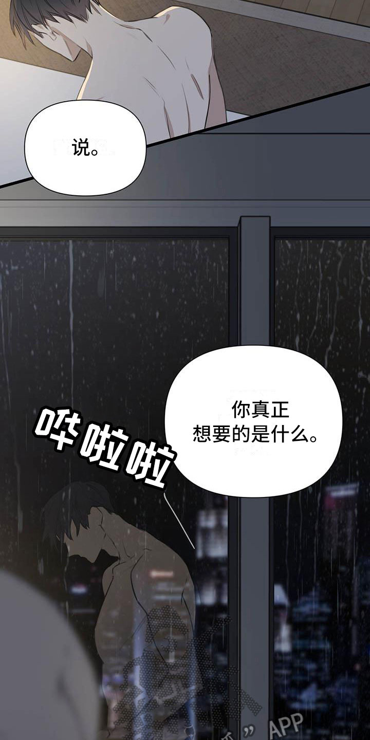 第27章：少爷x秘书:还差一点7