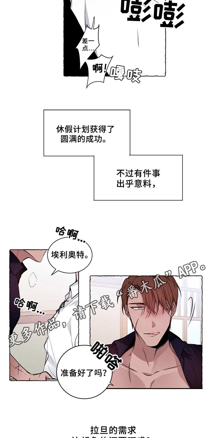 第32章：炎热的夏天:计划成功(完)12