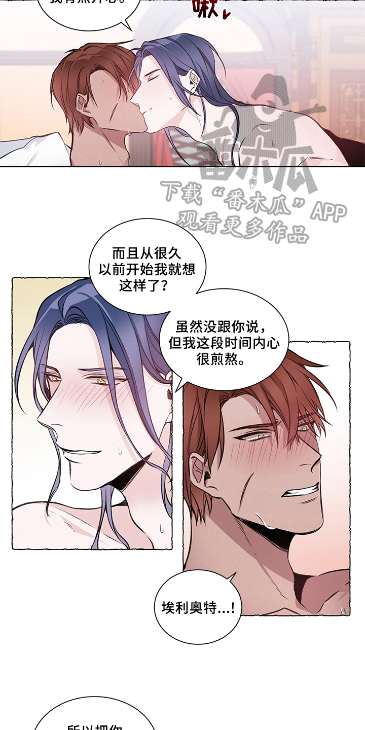 第32章：炎热的夏天:计划成功(完)7