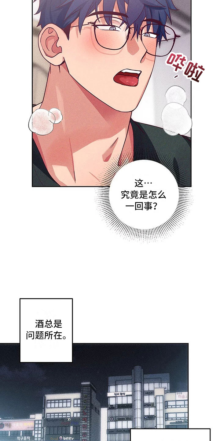 第5章：爱情笔记：告白失败4