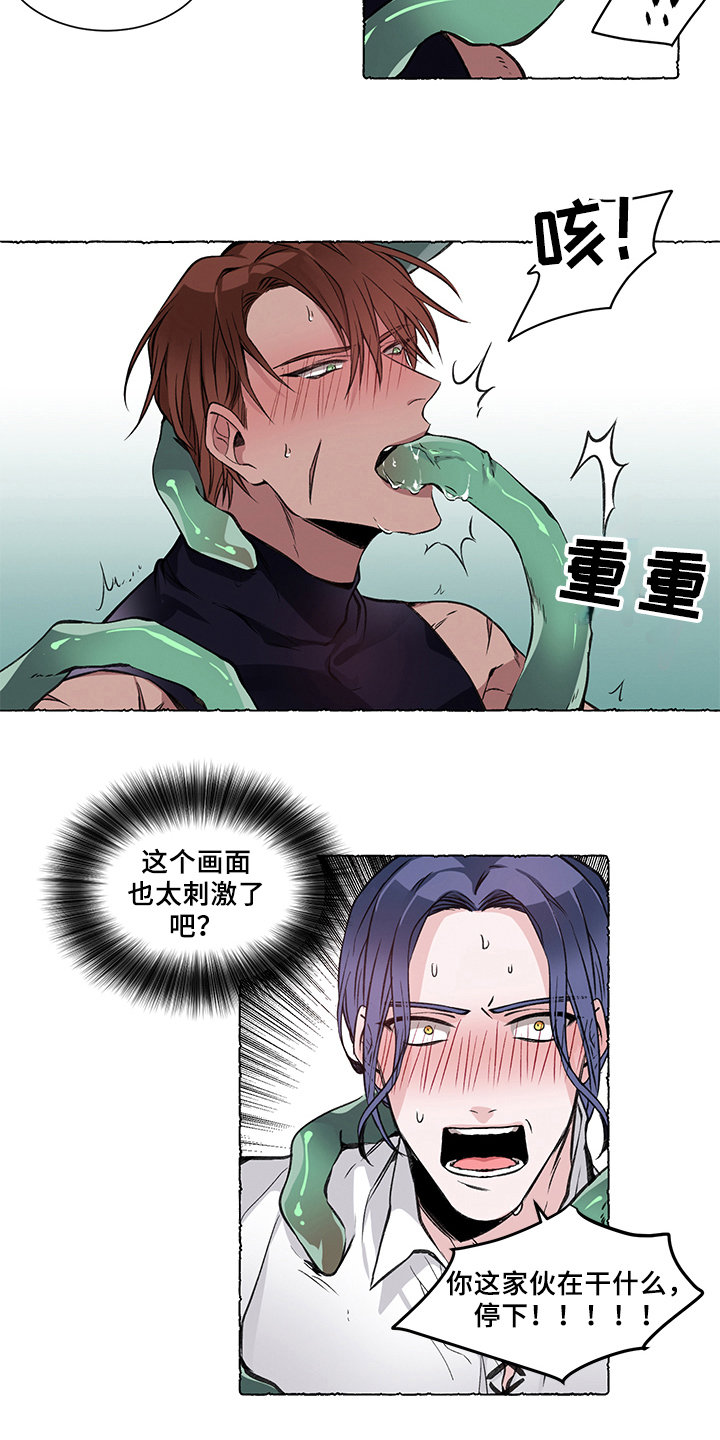 第31章：炎热的夏天:偷袭11