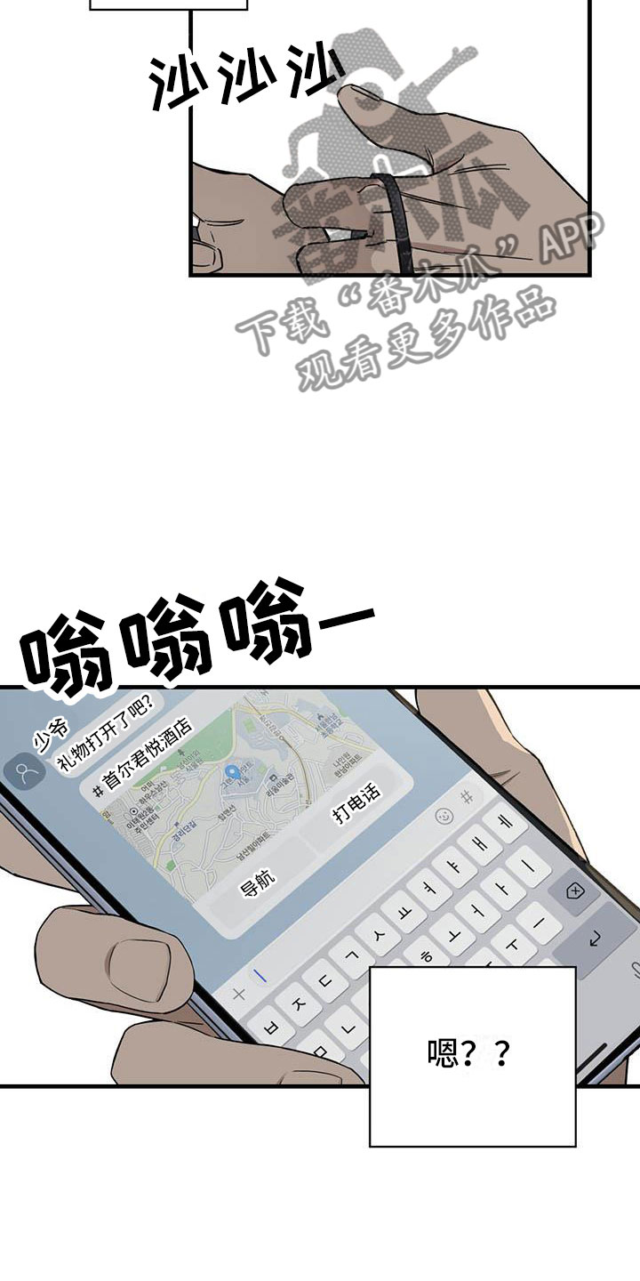 第22章：少爷x秘书：神志不清19
