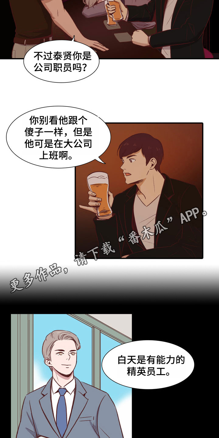 第46章：教练员：宣传单7