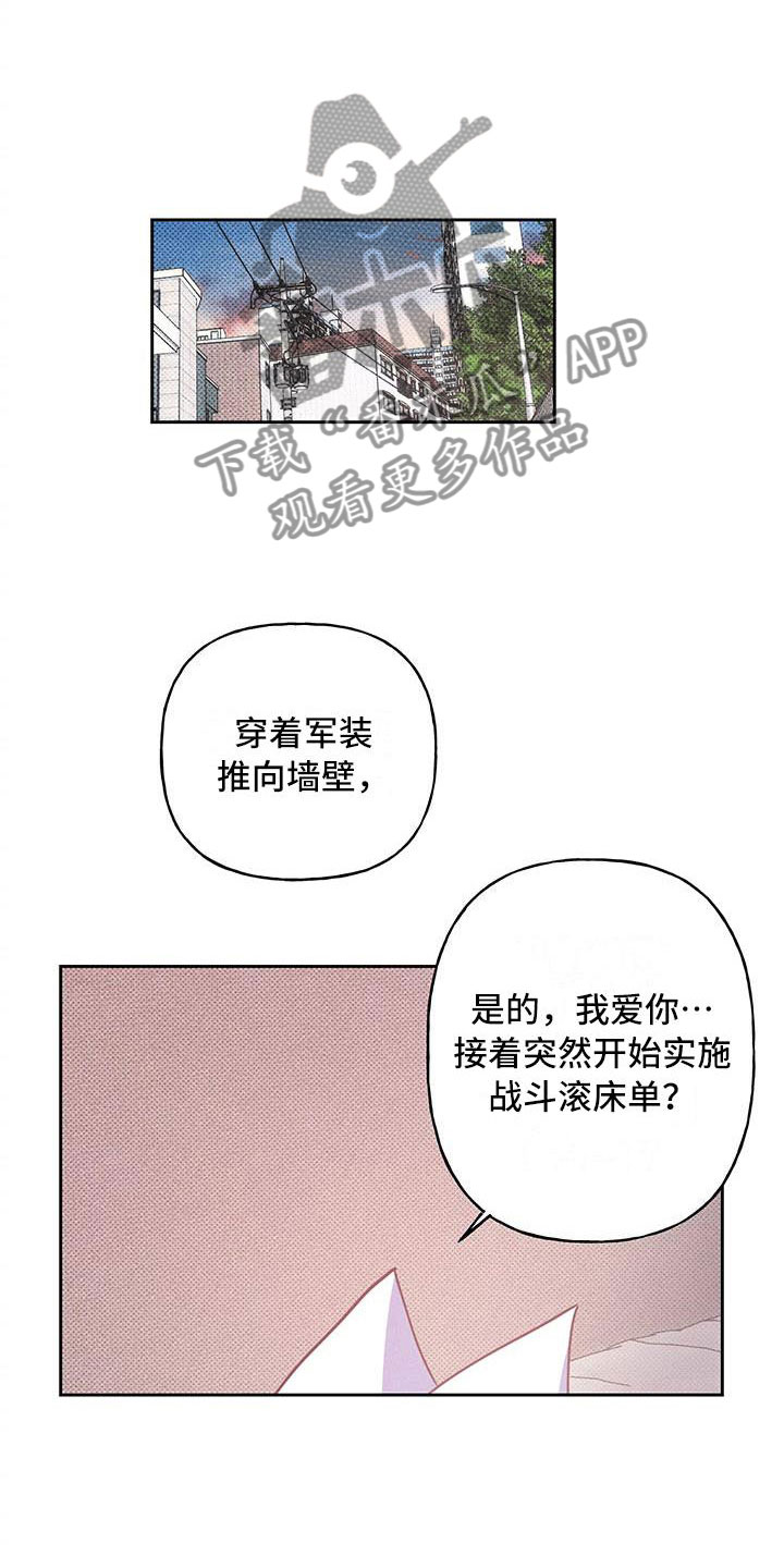 第11章：爱情笔记：喜欢这样？(完)17