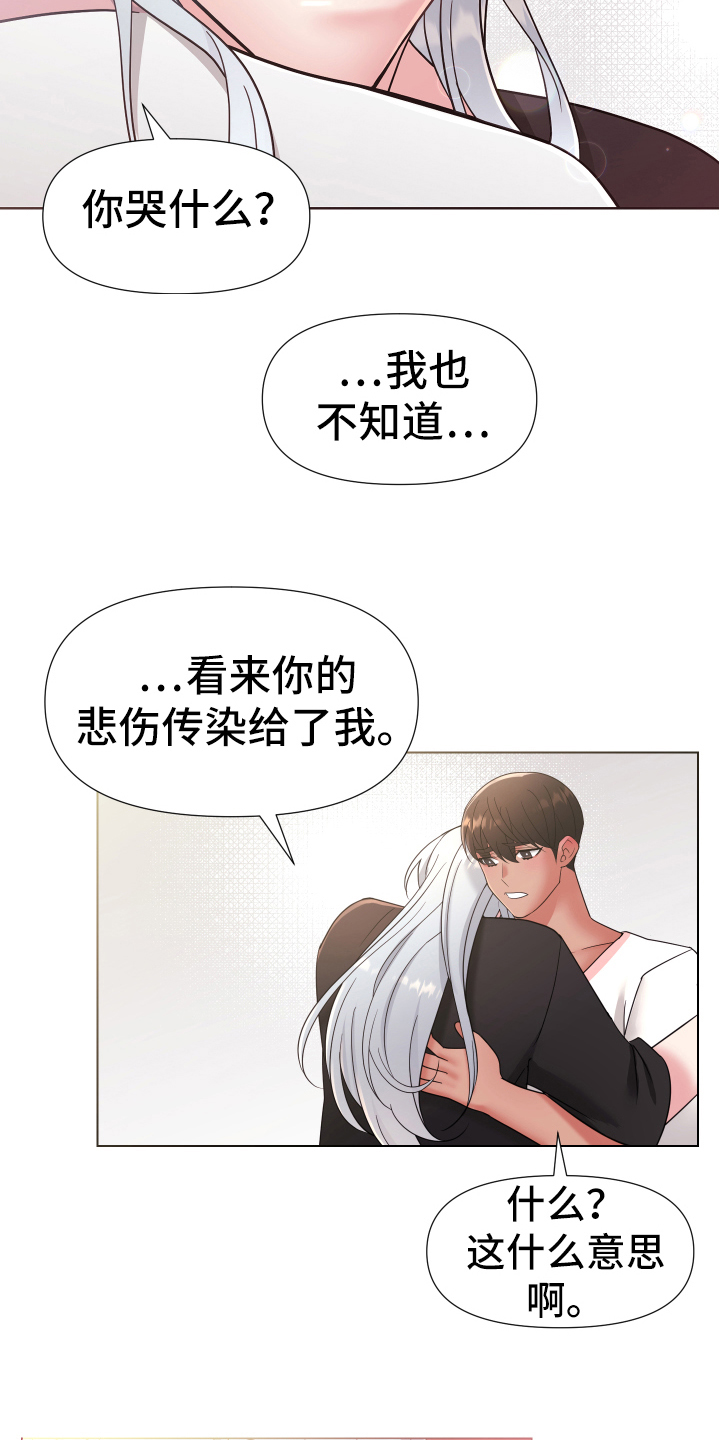 第37章：熙洙还活着吗:共感12