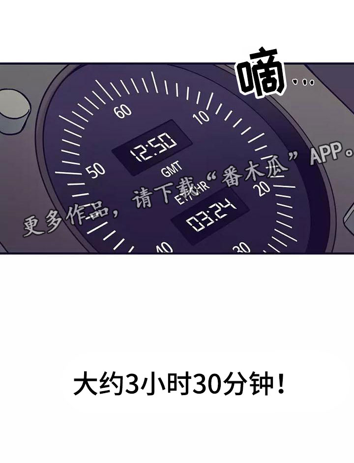 第17章：座舱：放弃抵抗23