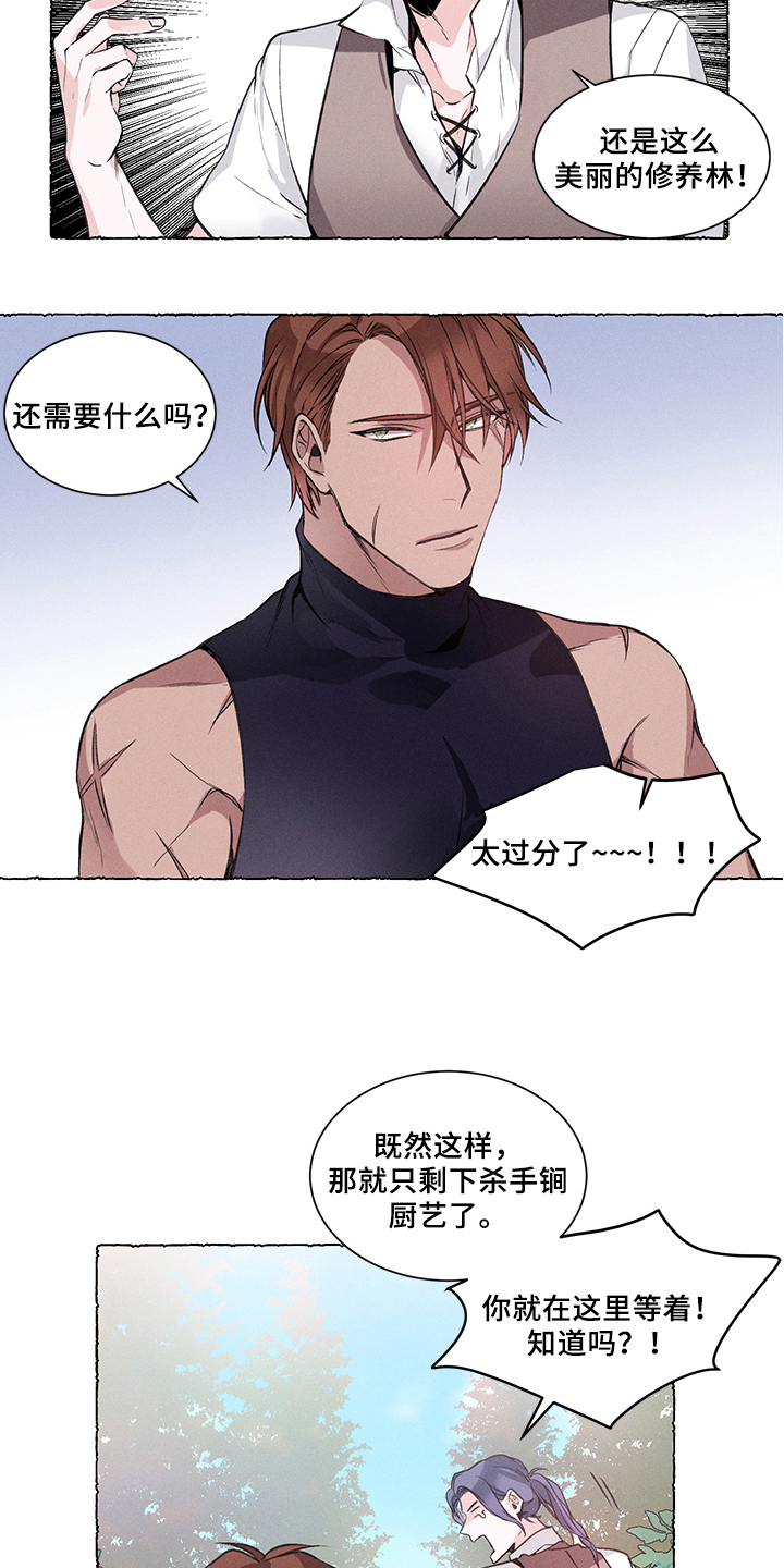 第30章：炎热的夏天:休假8