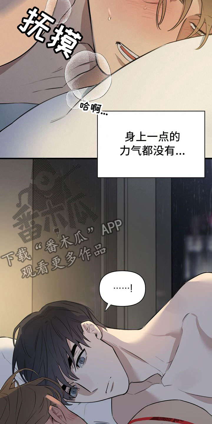 第28章：少爷x秘书:果然很优秀(完)12