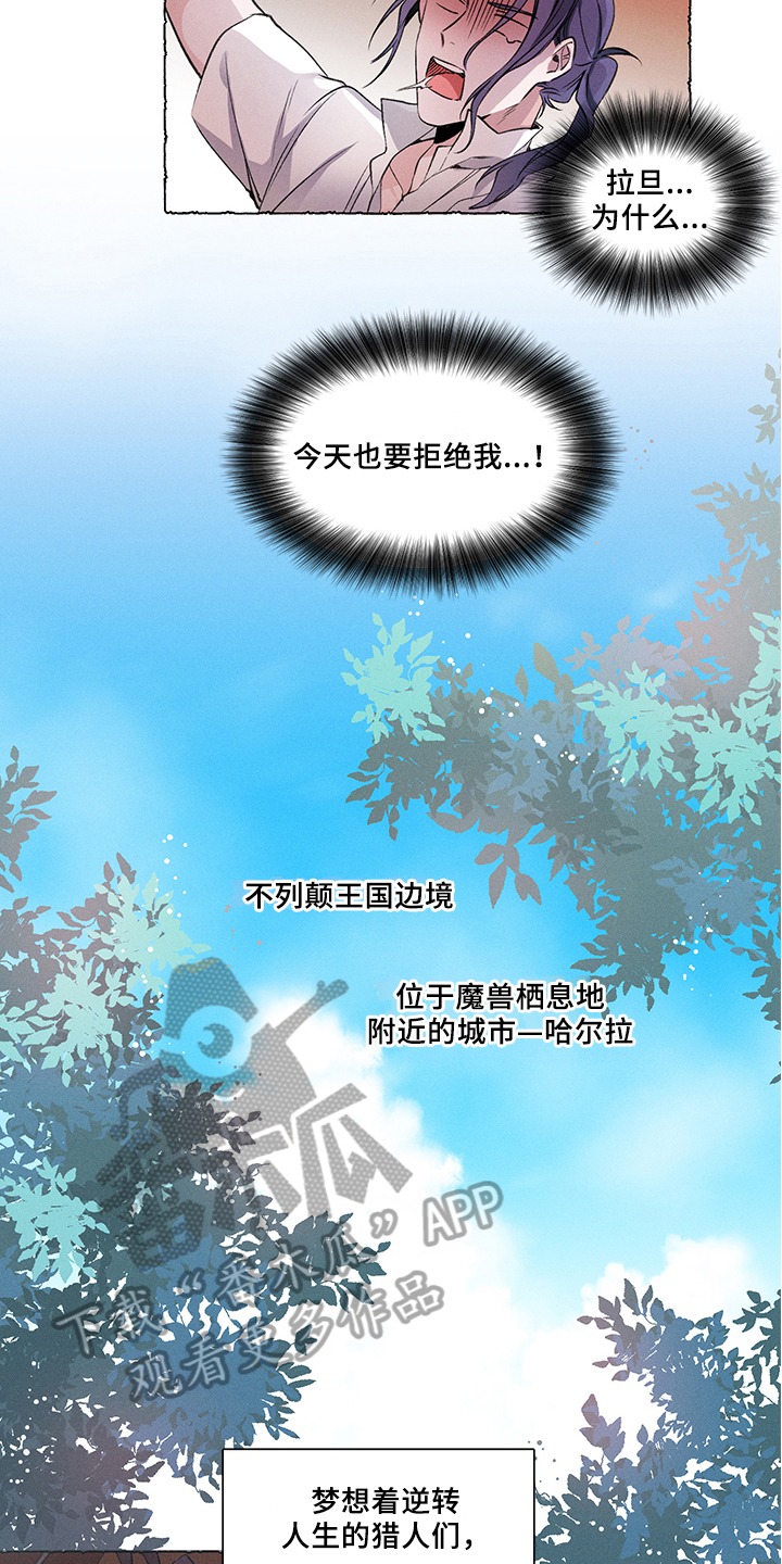 第29章：炎热的夏天:烦恼3