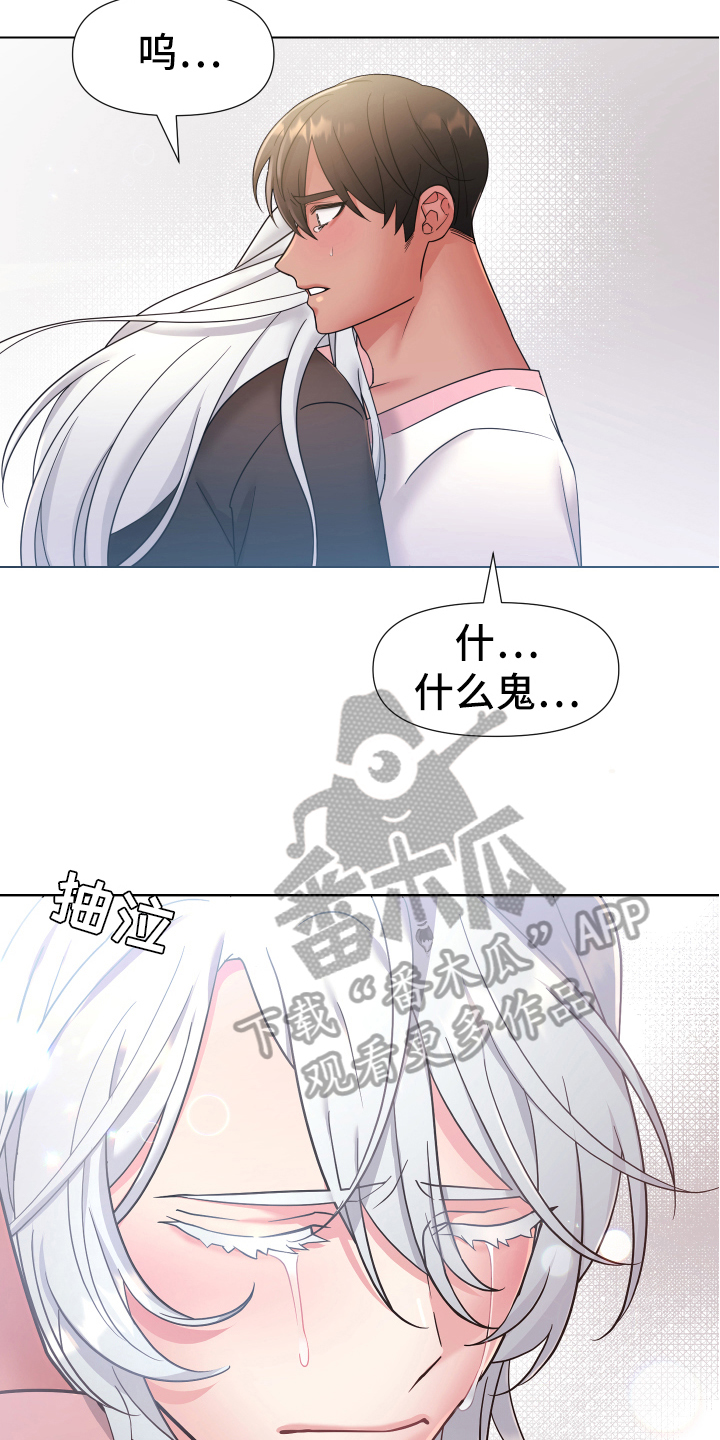 第37章：熙洙还活着吗:共感11