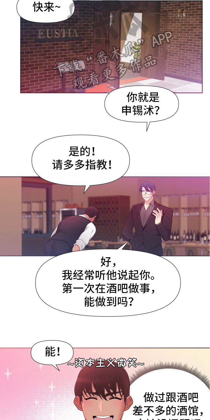 第35章：熙洙还活着吗:新兼职9