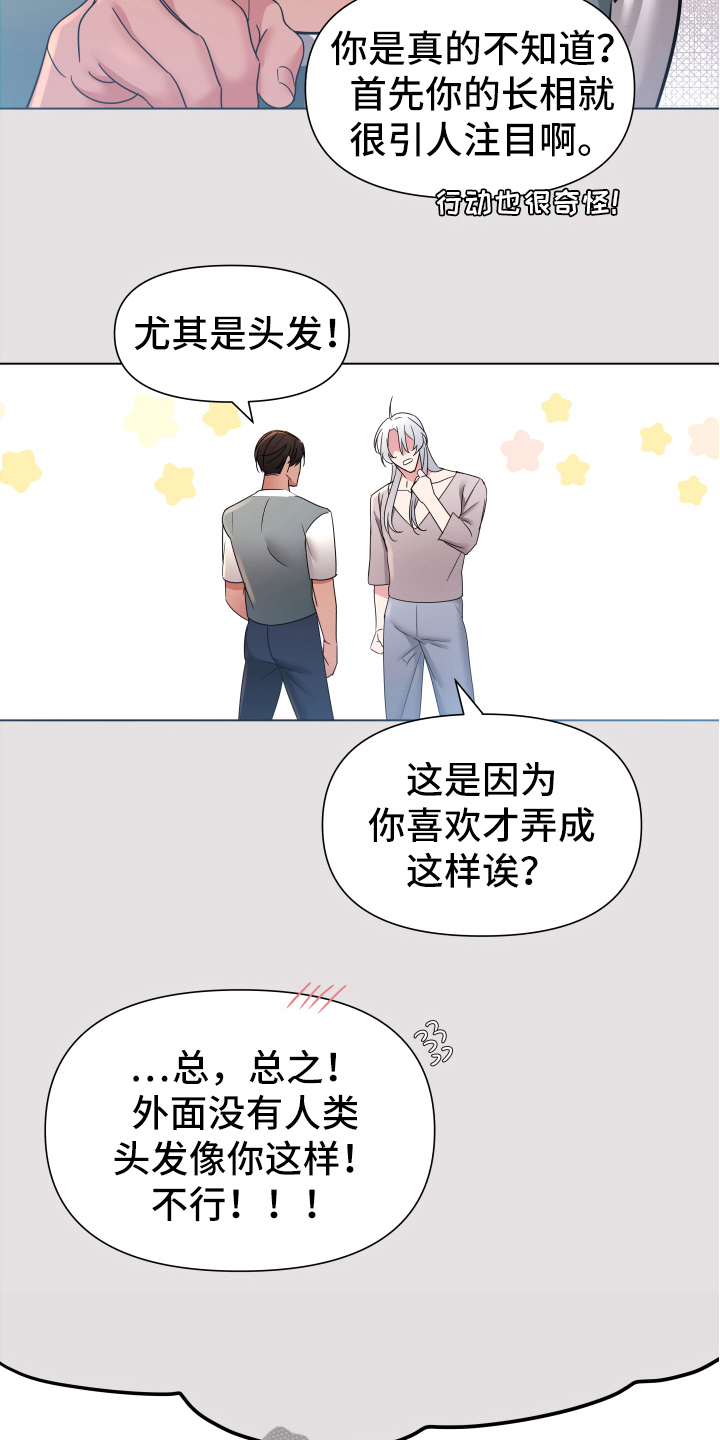 第40章：熙洙还活着吗:找人8