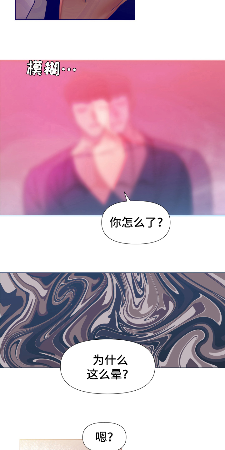 第39章：熙洙还活着吗:中招12