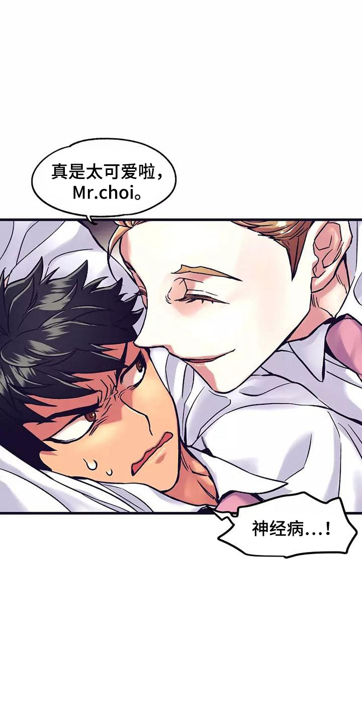 第17章：座舱：放弃抵抗11