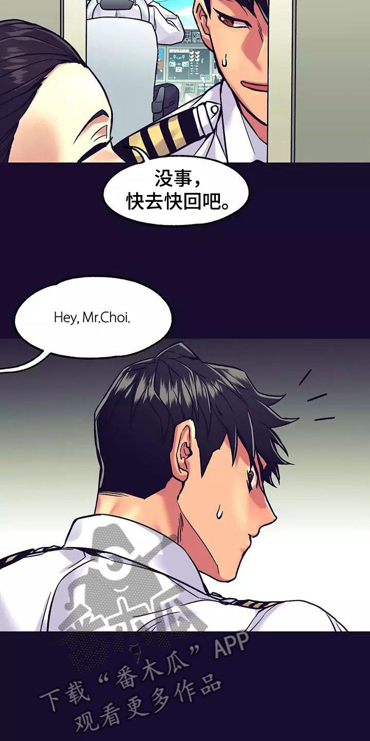 第16章：座舱：去报告啊10