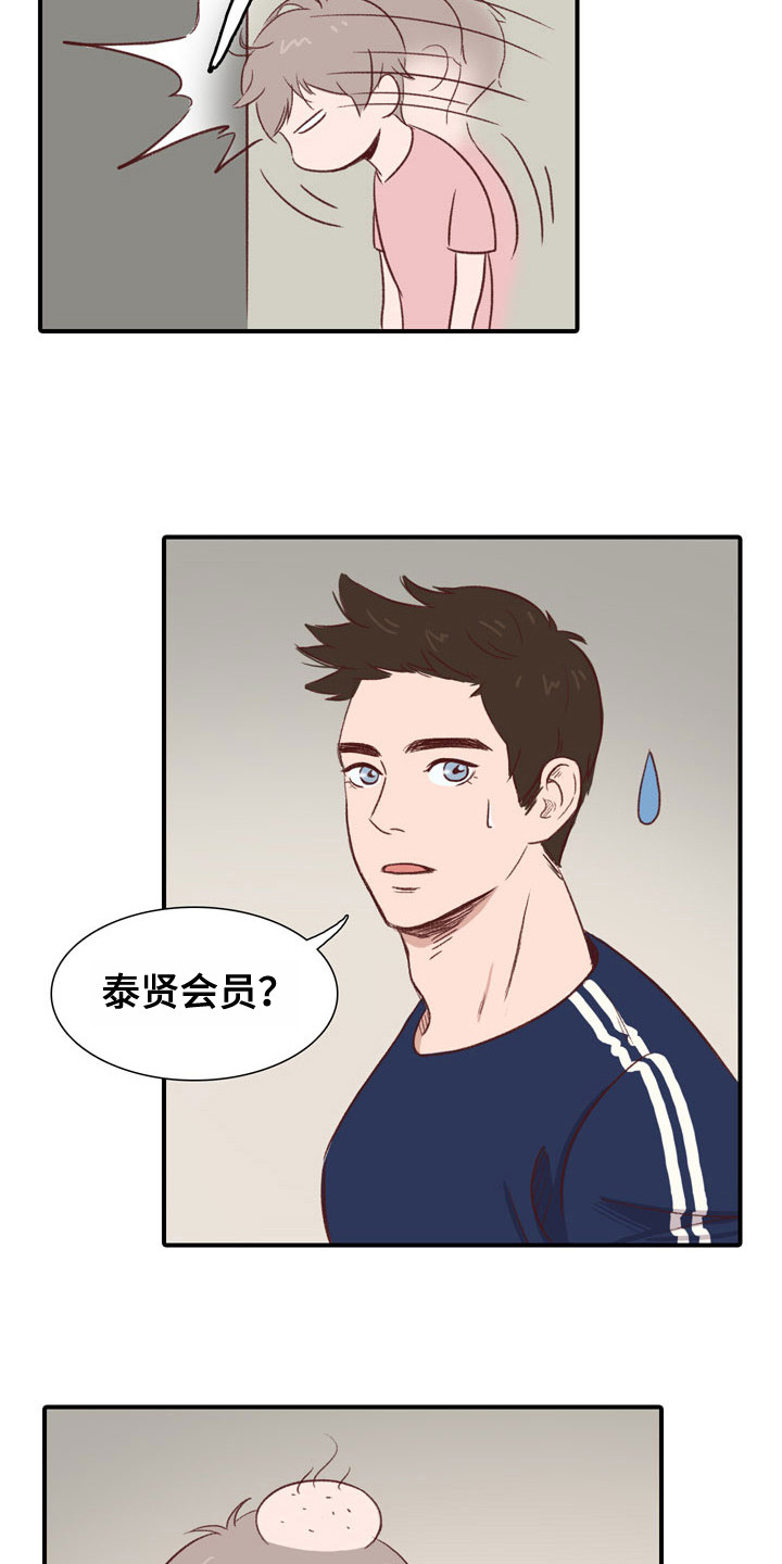 第47章：教练员：理想型14