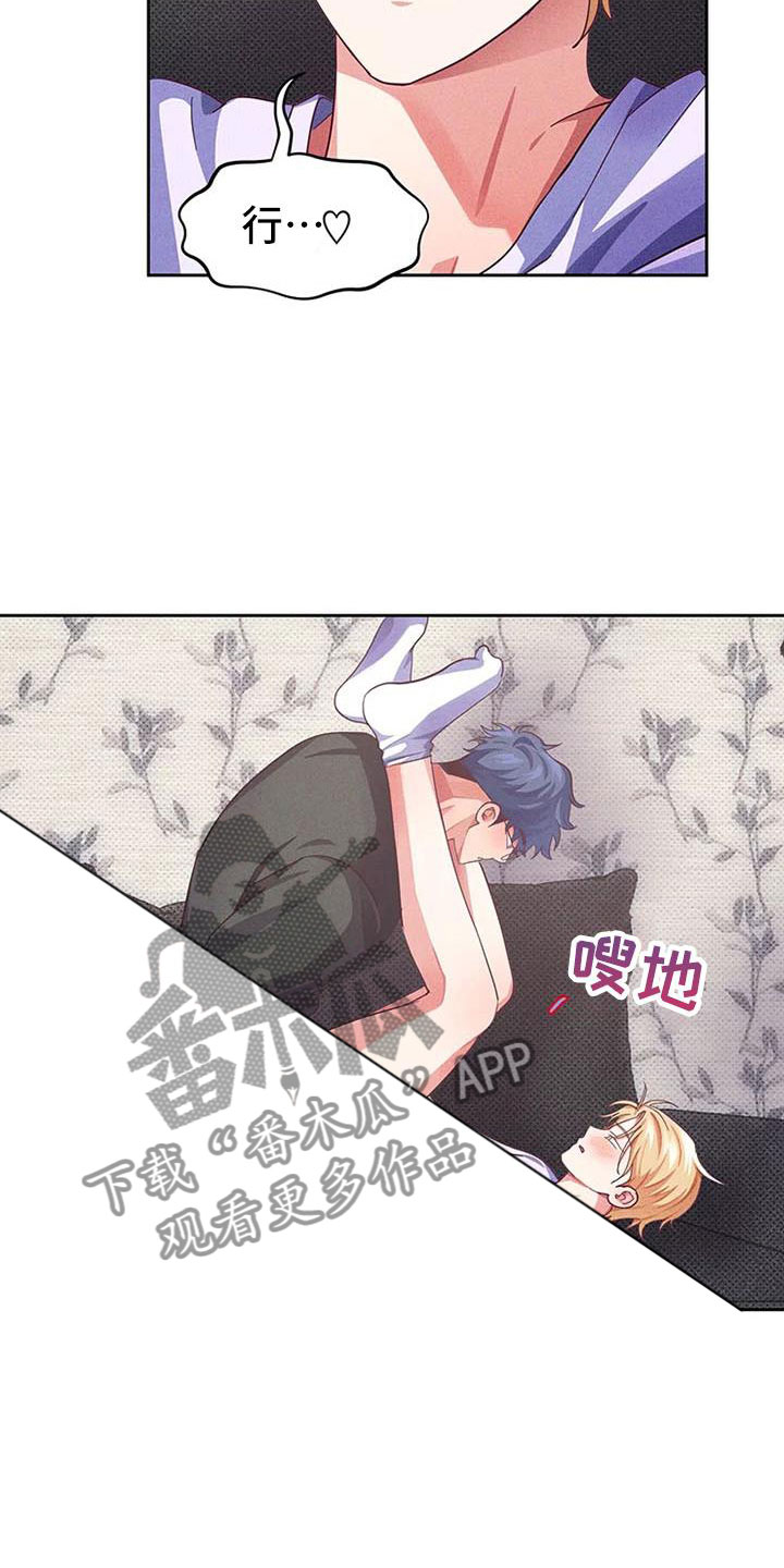 第8章：爱情笔记：这样很难为情6