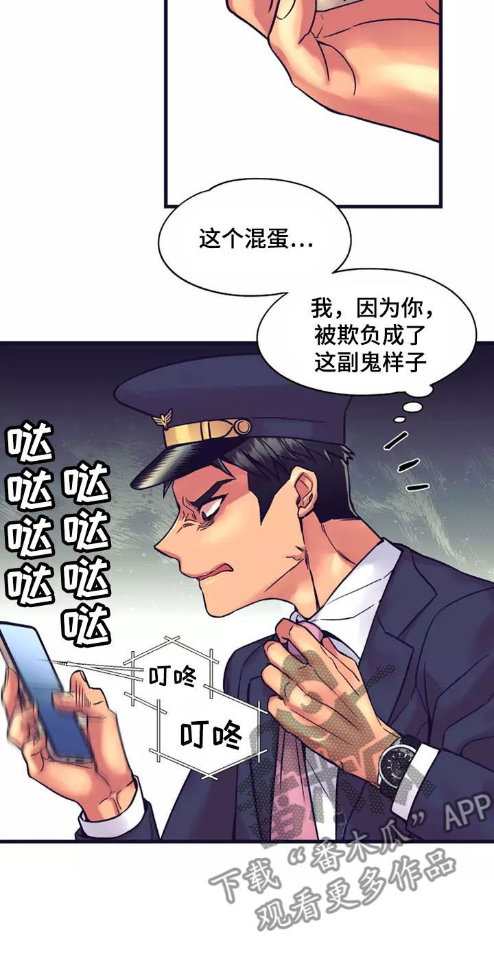 第20章：座舱：回去也拜托了（完）11