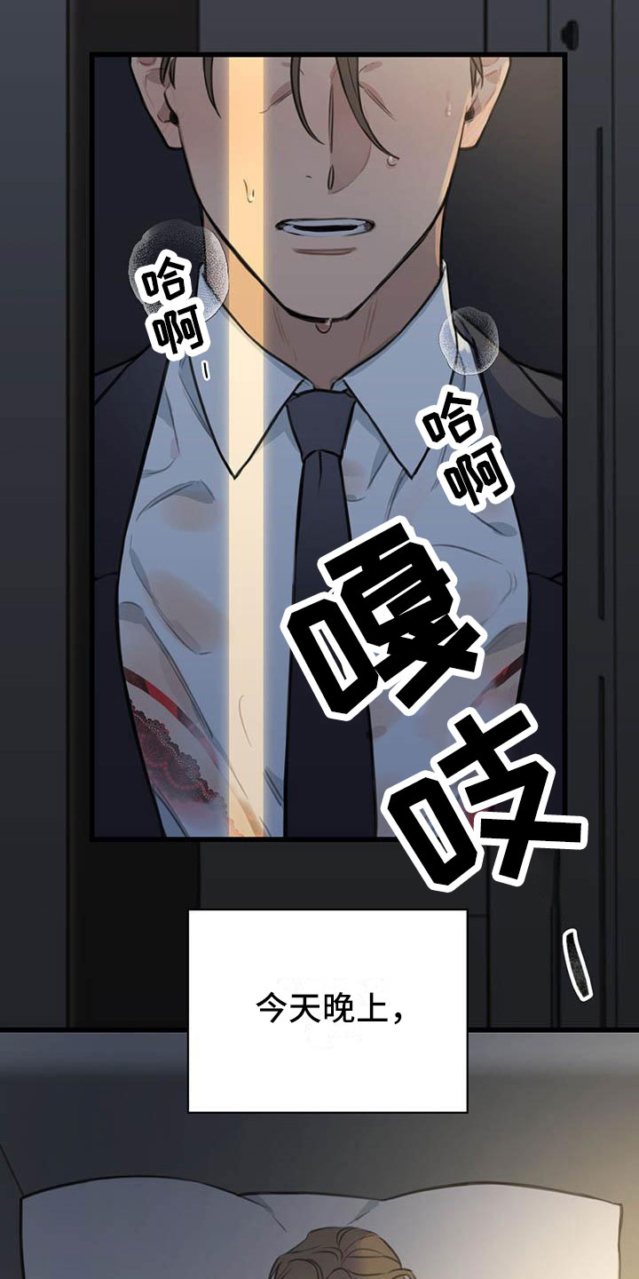 第25章：少爷x秘书:帮我10
