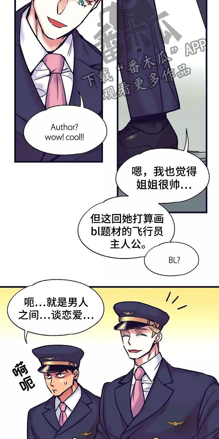 第12章：座舱：起飞16