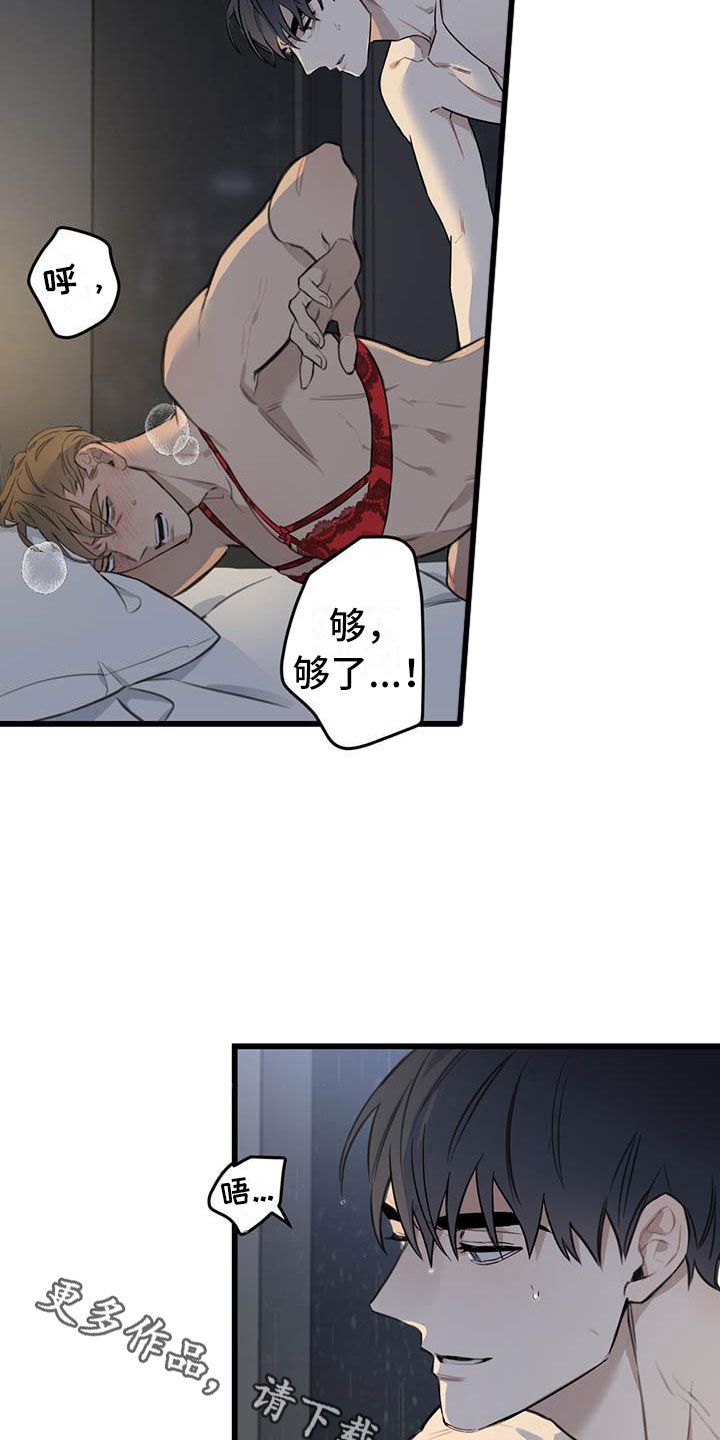 第26章：少爷x秘书:听谁的18