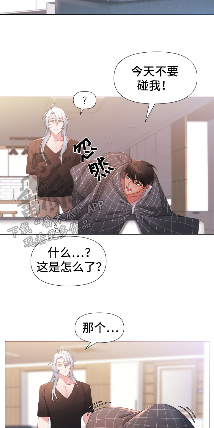第36章：熙洙还活着吗:威胁11