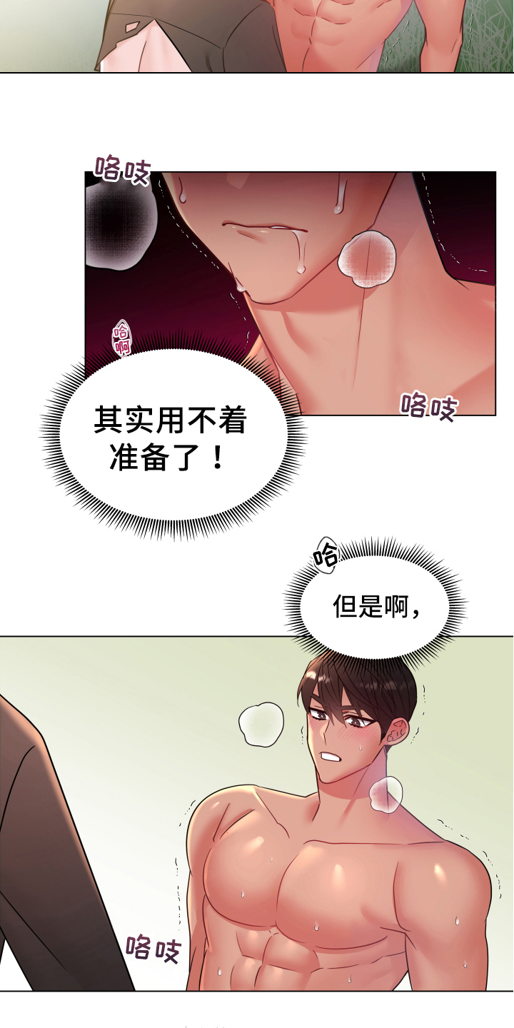 第44章：熙洙还活着吗:游刃有余8