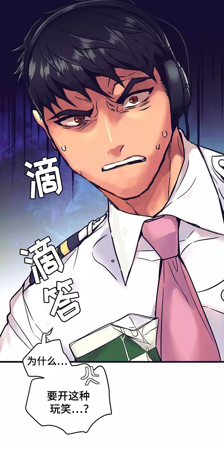 第13章：座舱：共处一舱12