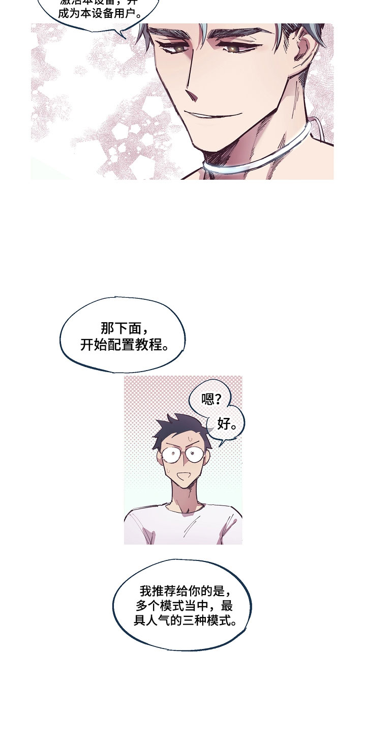 第3章：清凉与激情之间:智能天使6