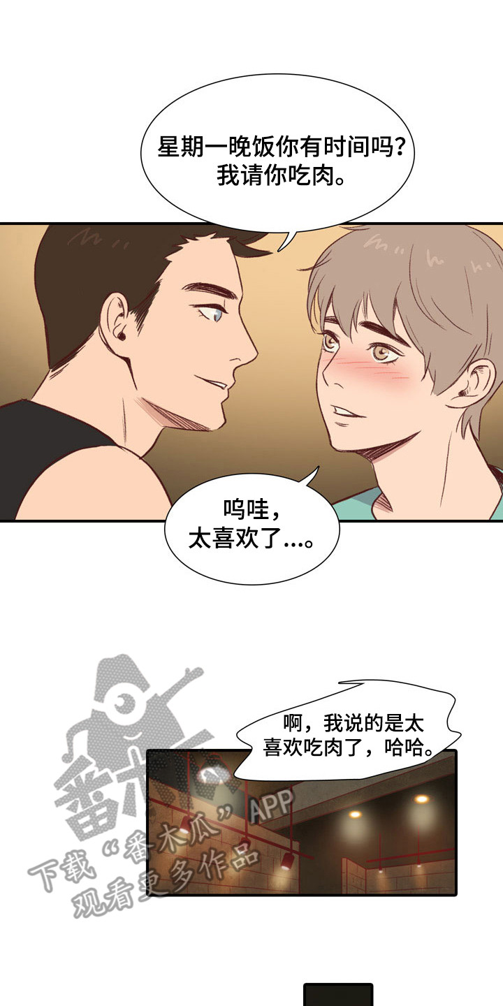 第51章：教练员：道歉11