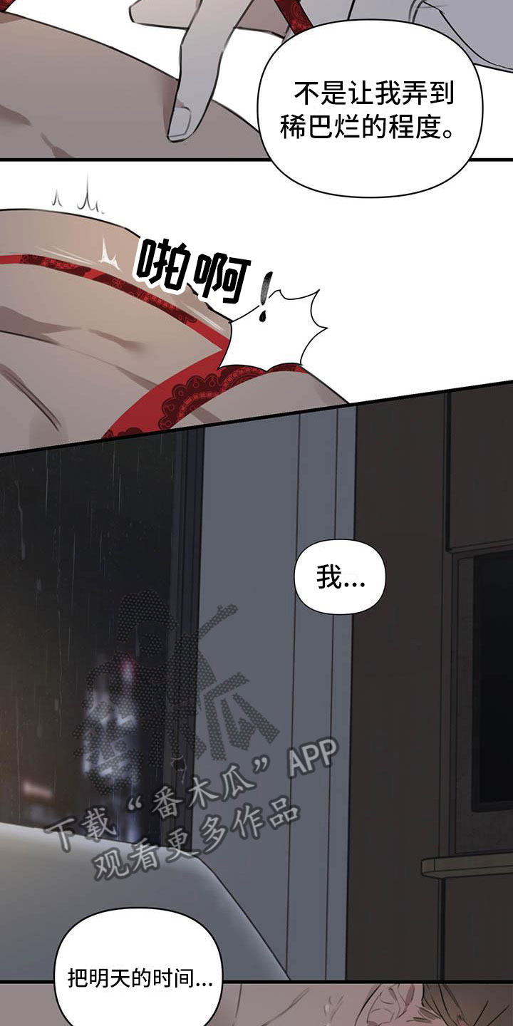 第28章：少爷x秘书:果然很优秀(完)15