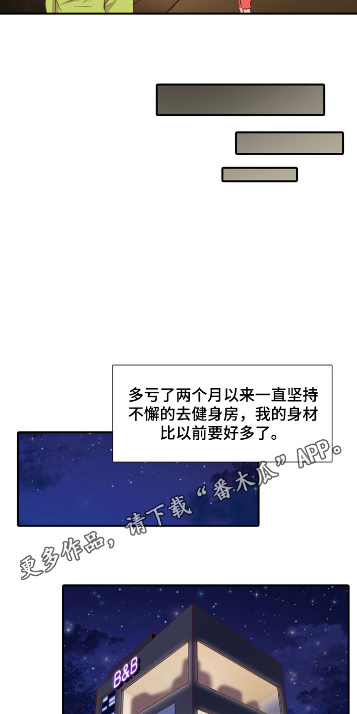 第51章：教练员：道歉7