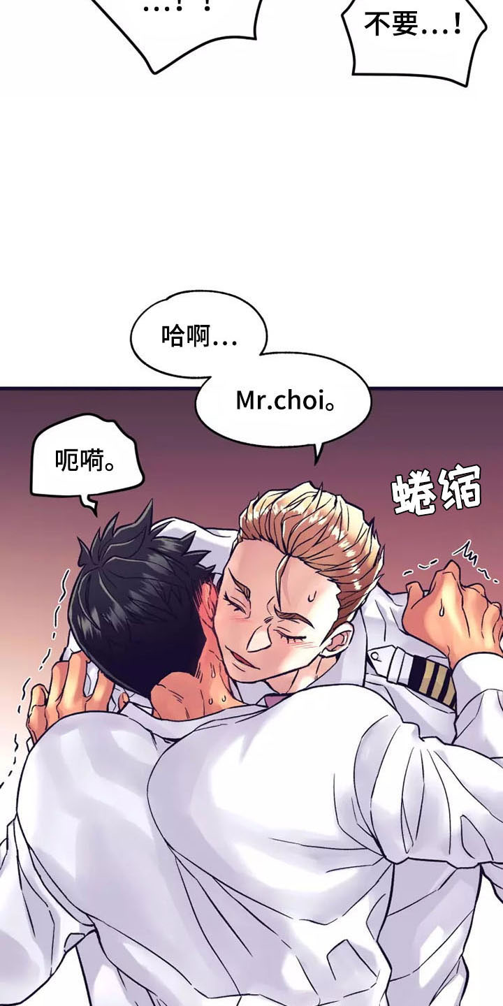 第18章：座舱：你也懂吧？22