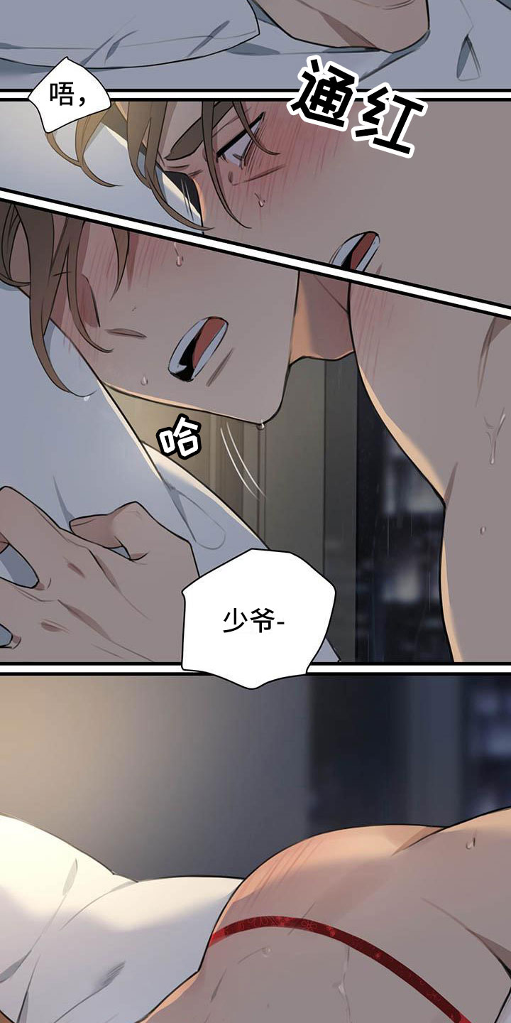 第27章：少爷x秘书:还差一点12