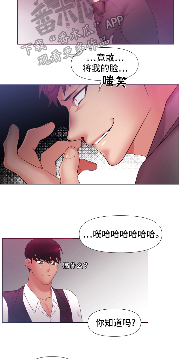 第36章：熙洙还活着吗:威胁8
