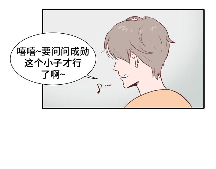 第51章：教练员：道歉15