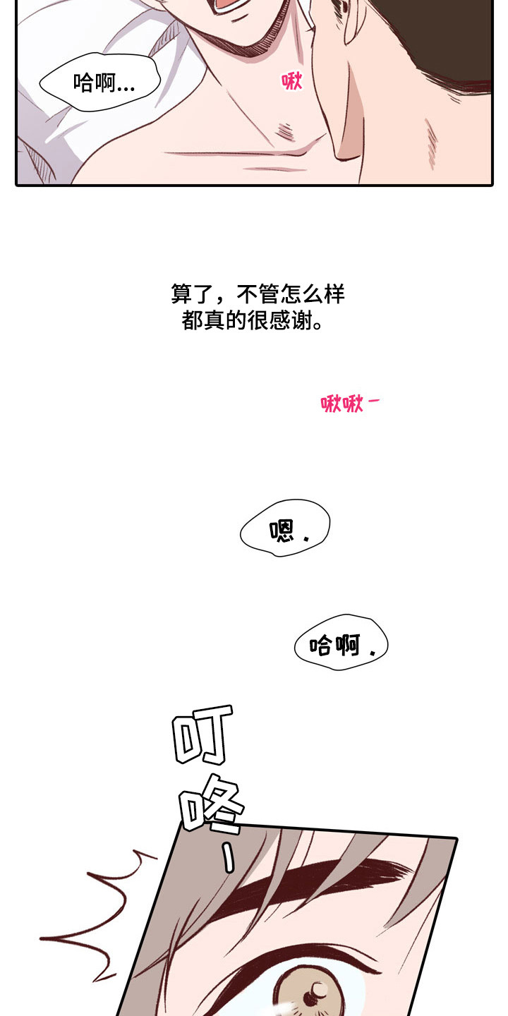 第49章：教练员：晨间运动14