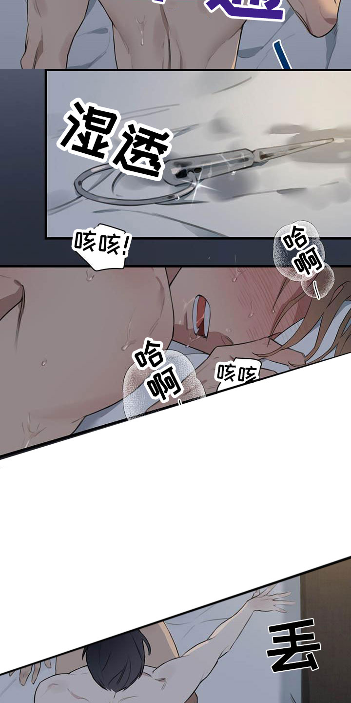 第28章：少爷x秘书:果然很优秀(完)9