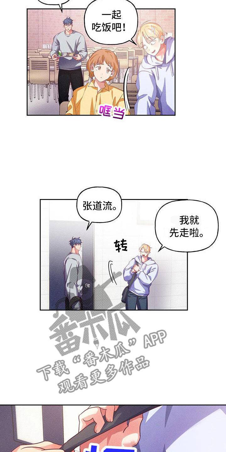第10章：爱情笔记：原来如此5
