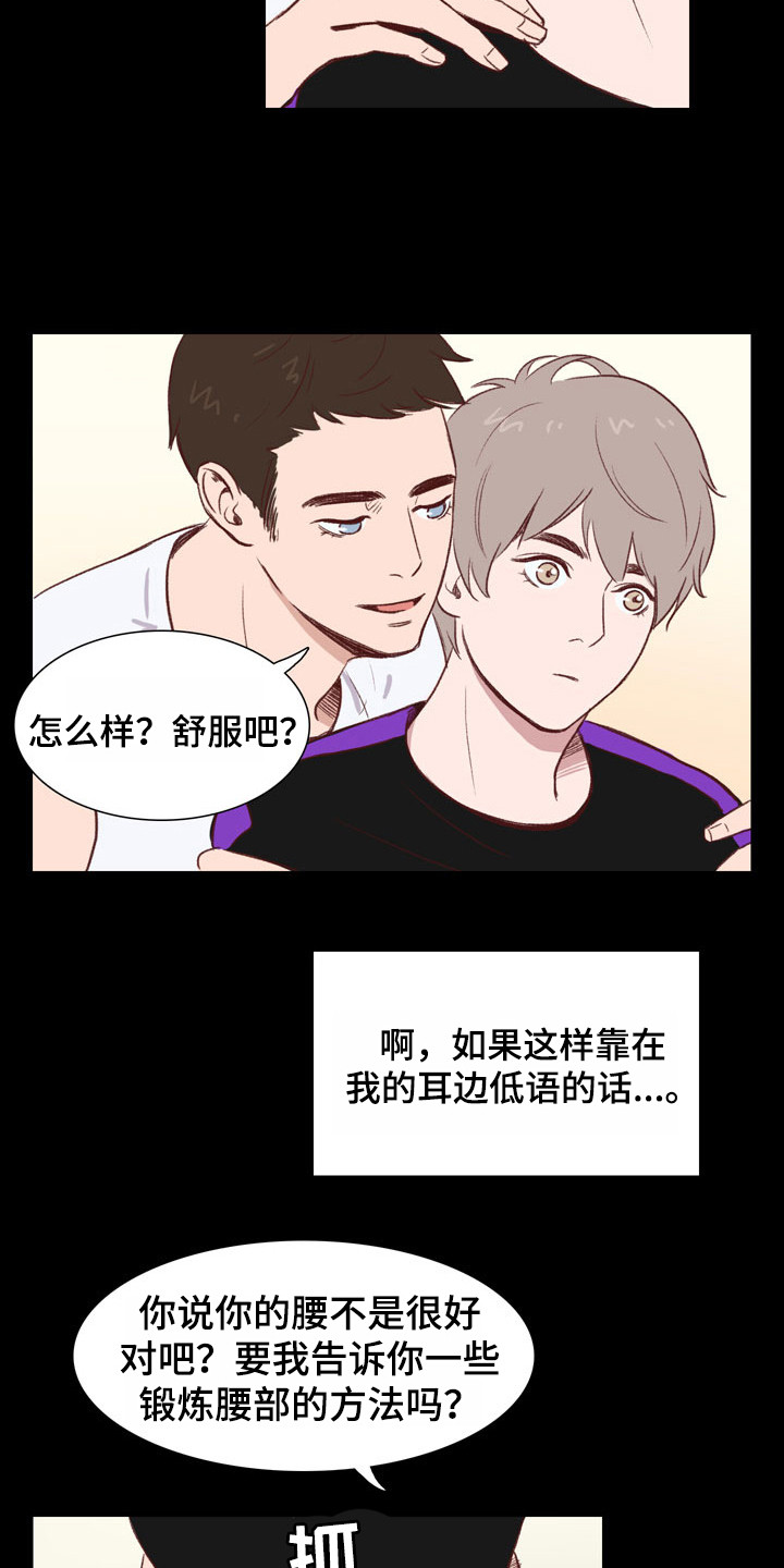 第48章：教练员：无法集中10