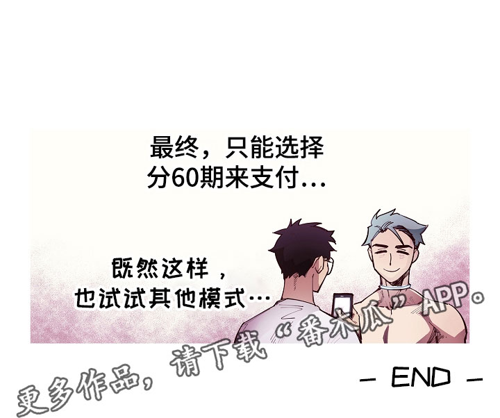 第4章：清凉与激情之间:拆封不退（完）13