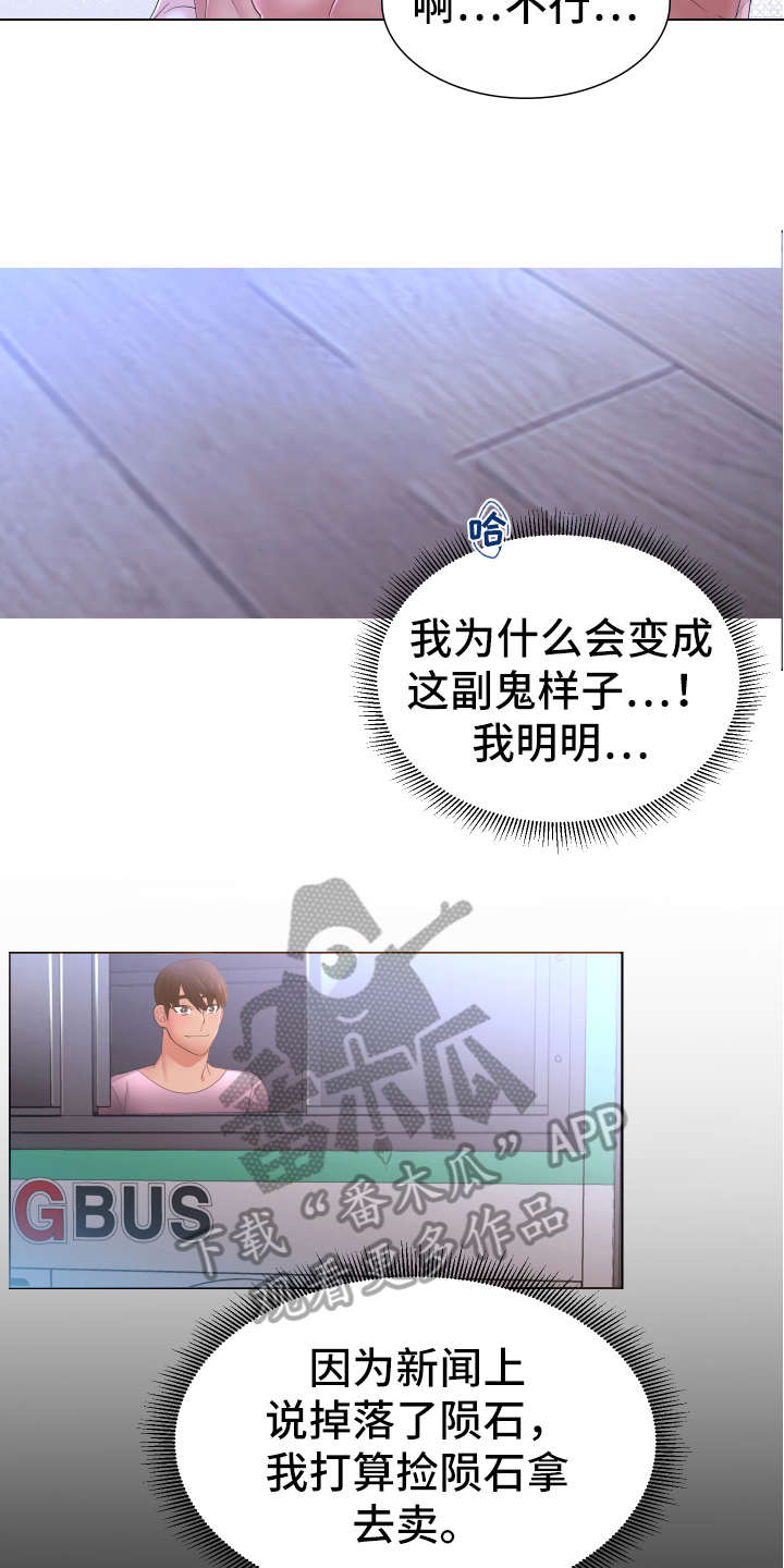 第33章：熙洙还活着吗:谜之生物7