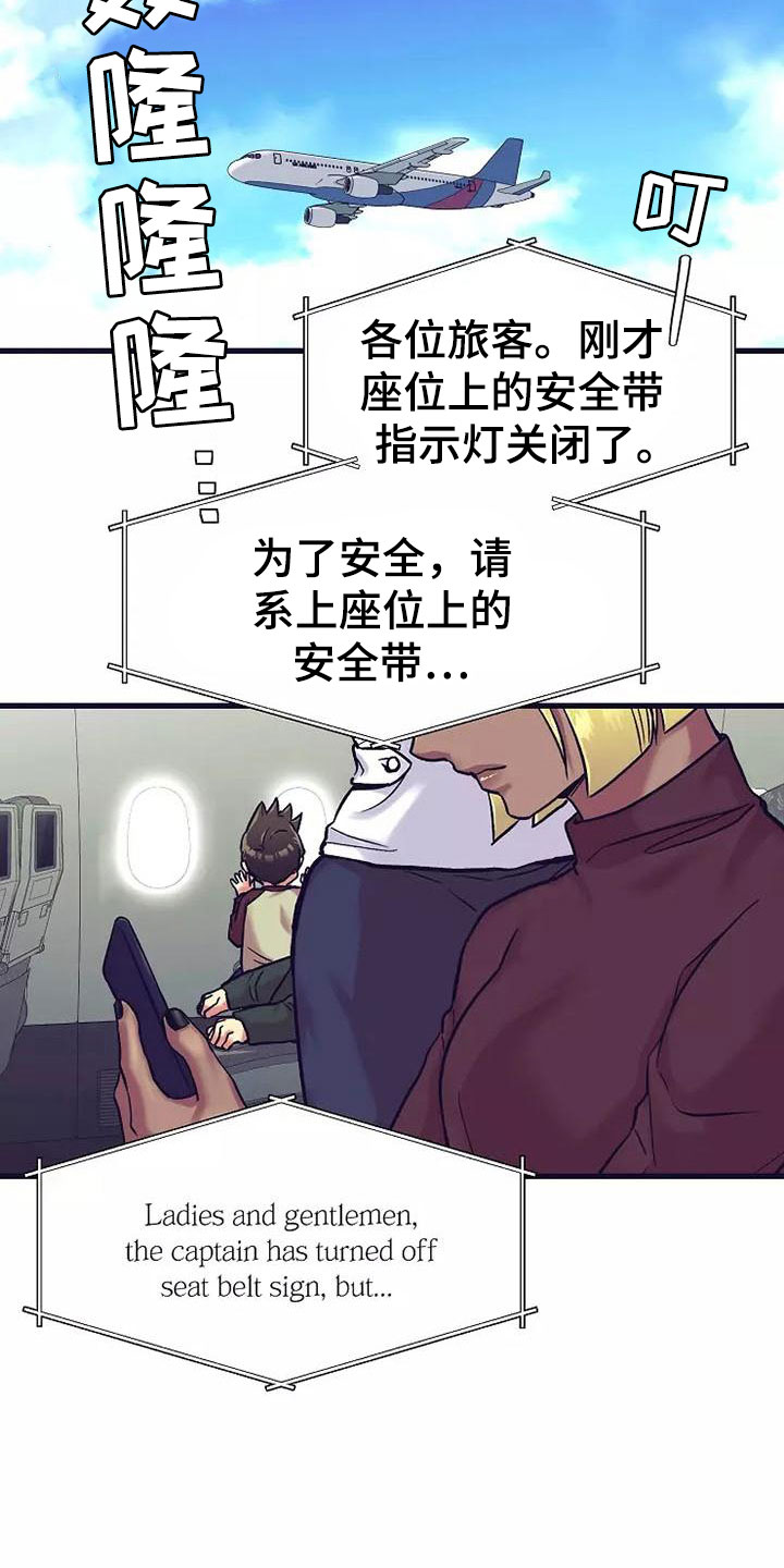 第13章：座舱：共处一舱8