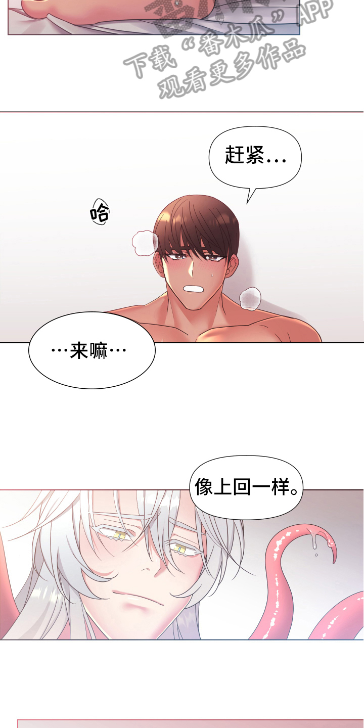 第38章：熙洙还活着吗:同意11