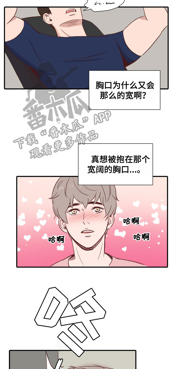 第47章：教练员：理想型13
