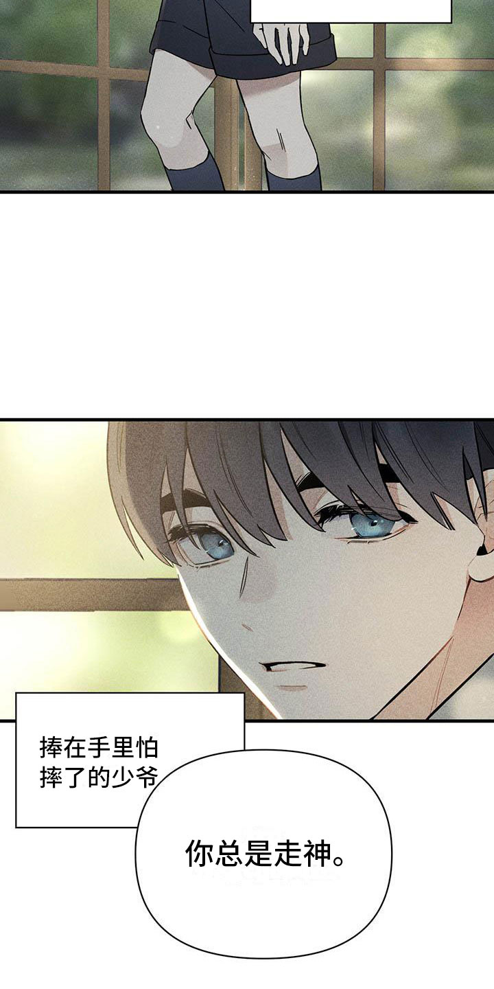第21章：少爷x秘书：快一点9
