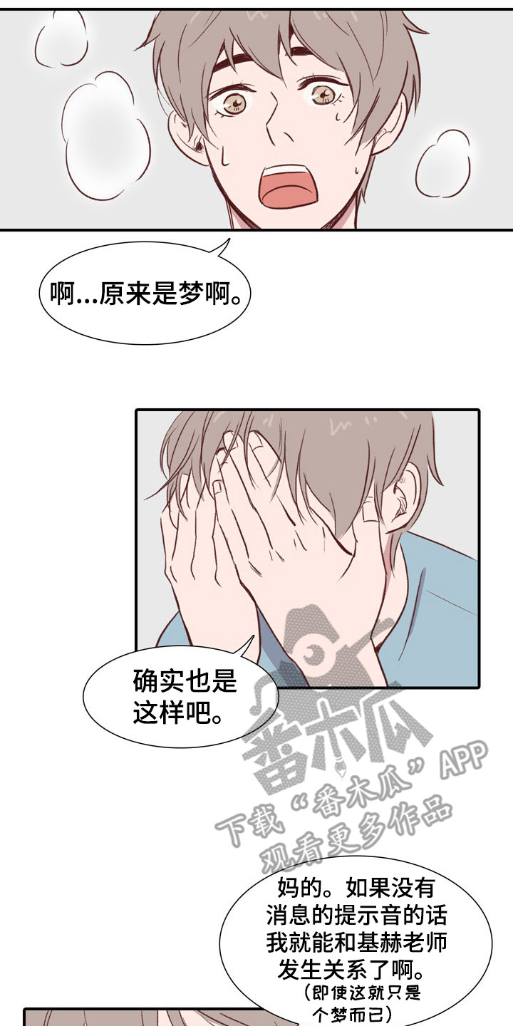 第50章：教练员：发酒疯5