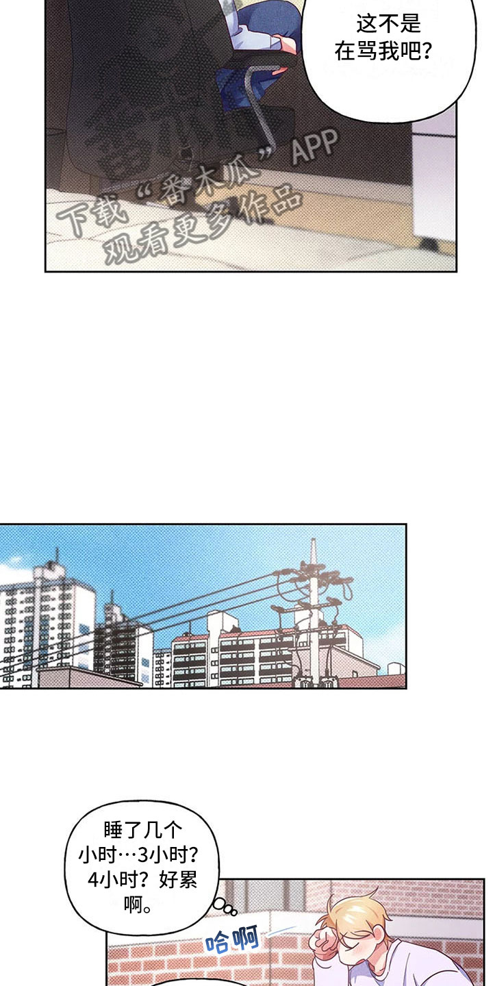 第6章：爱情笔记：突然强吻5