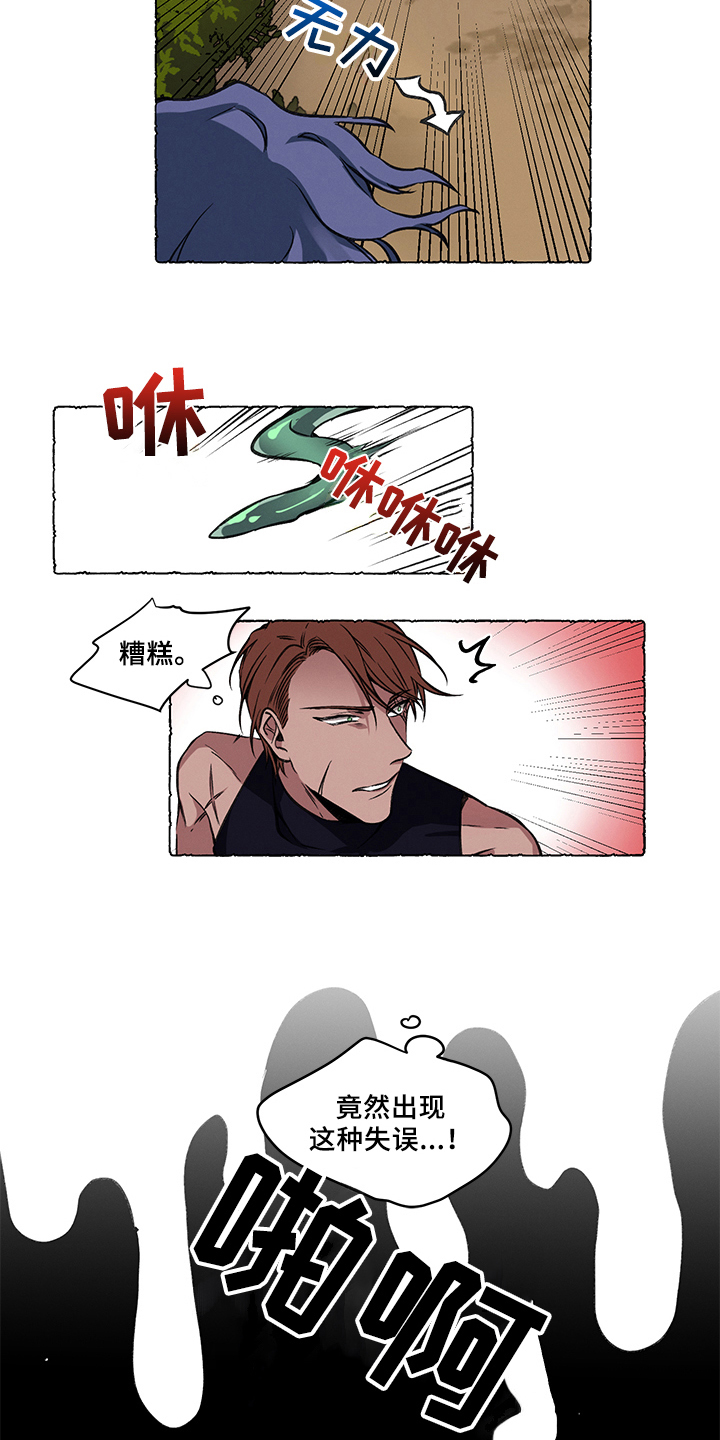 第31章：炎热的夏天:偷袭4